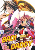 Bad！Daddy亲亲坏