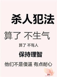 晓天，别生气