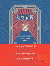 动物农场