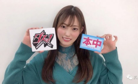 企划演员的春天，美谷朱里成为WILL阵营专属